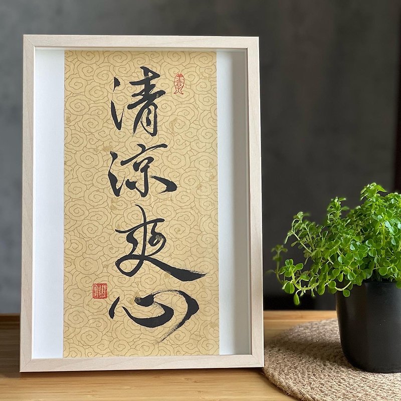 【Calligraphy Sketch】A4 content customization. Can be placed or hung for dual purposes - Posters - Wood 