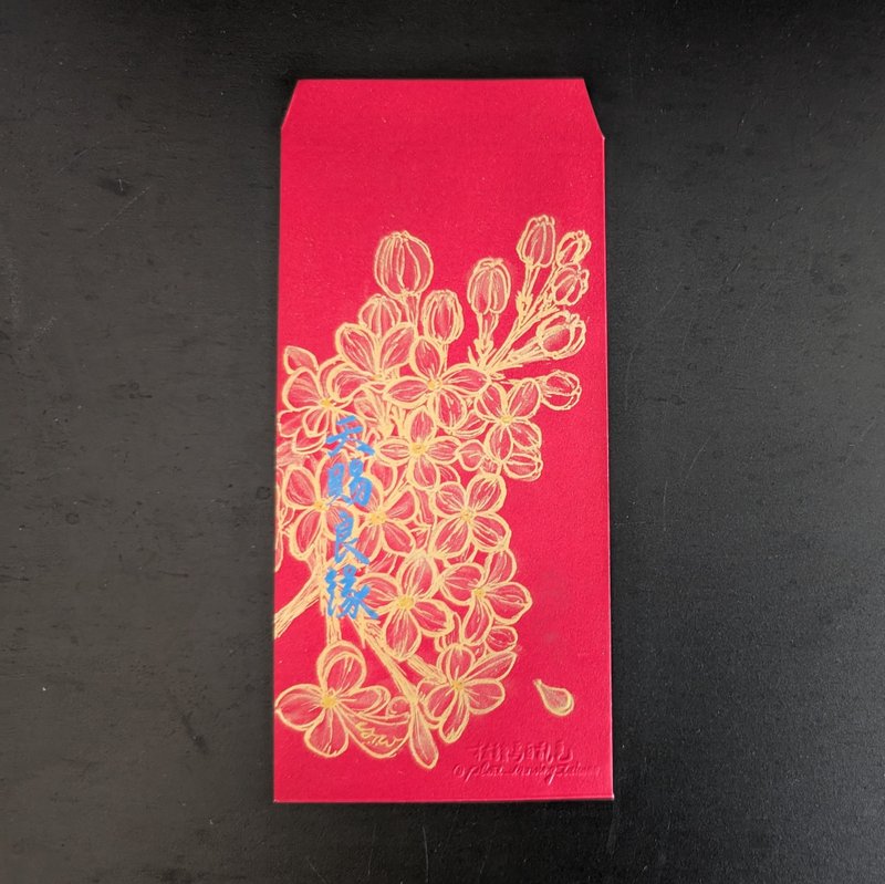 婚禮紅包袋 / 丁香花插圖 / 親筆手寫字手繪 - 紅包袋/春聯 - 紙 