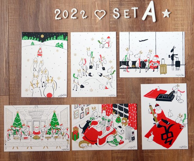 クリスマス カード パッケージ A - 2022 サンタ クロースと