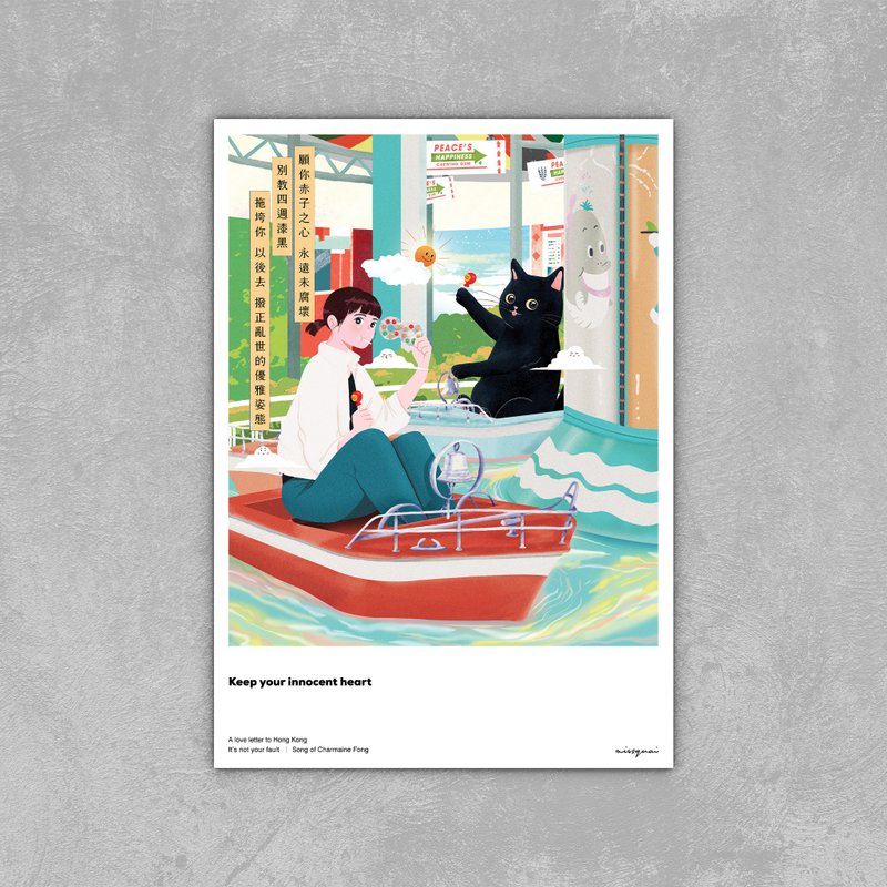 Missquai's Love Letter to Hong Kong Collection Postcard - It's not your fault - Cards & Postcards - Paper 