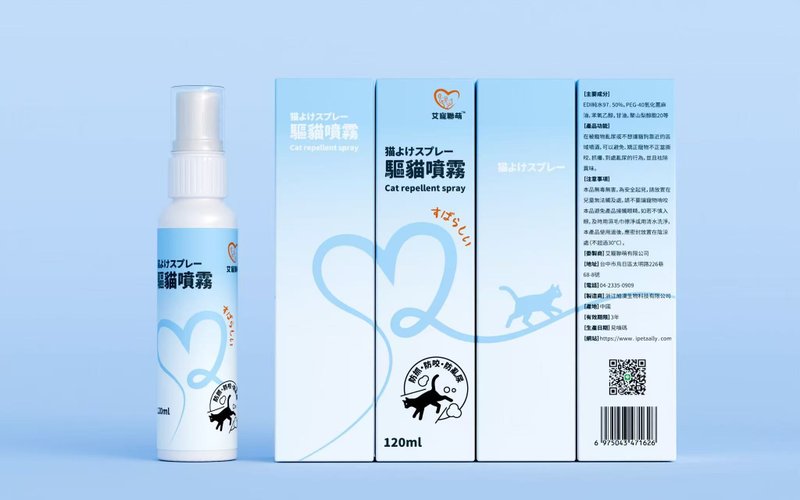 SGS認證-驅貓噴霧 - 其他 - 其他材質 