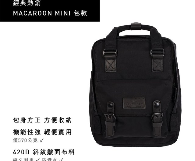 Doughnut Macaroon Mini Backpack - Black Series