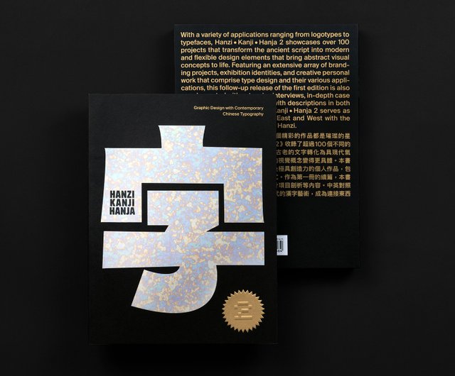 漢字2 設計館viction Ary 刊物 書籍 Pinkoi