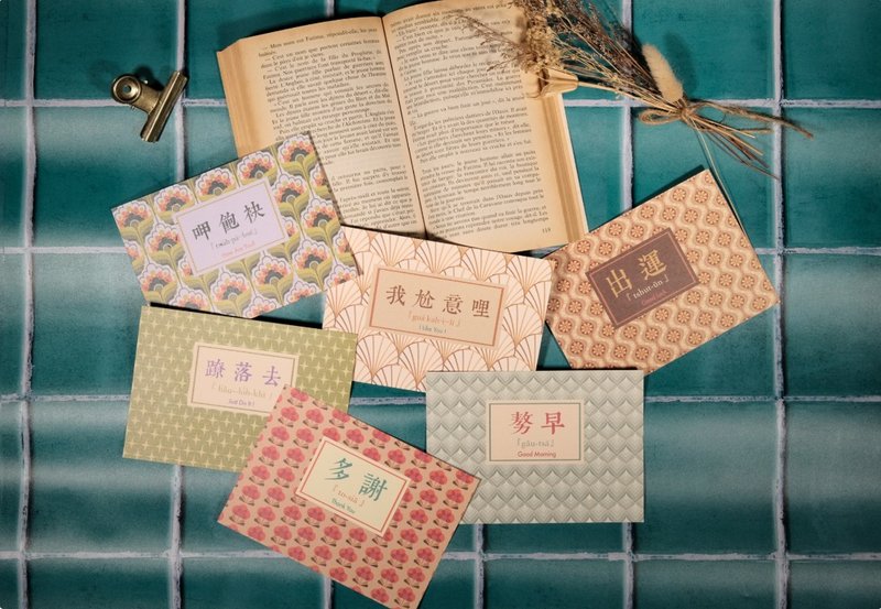 老事百貨行 復古台語壁花明信片  獨家設計 送禮小物 - 卡片/明信片 - 紙 咖啡色