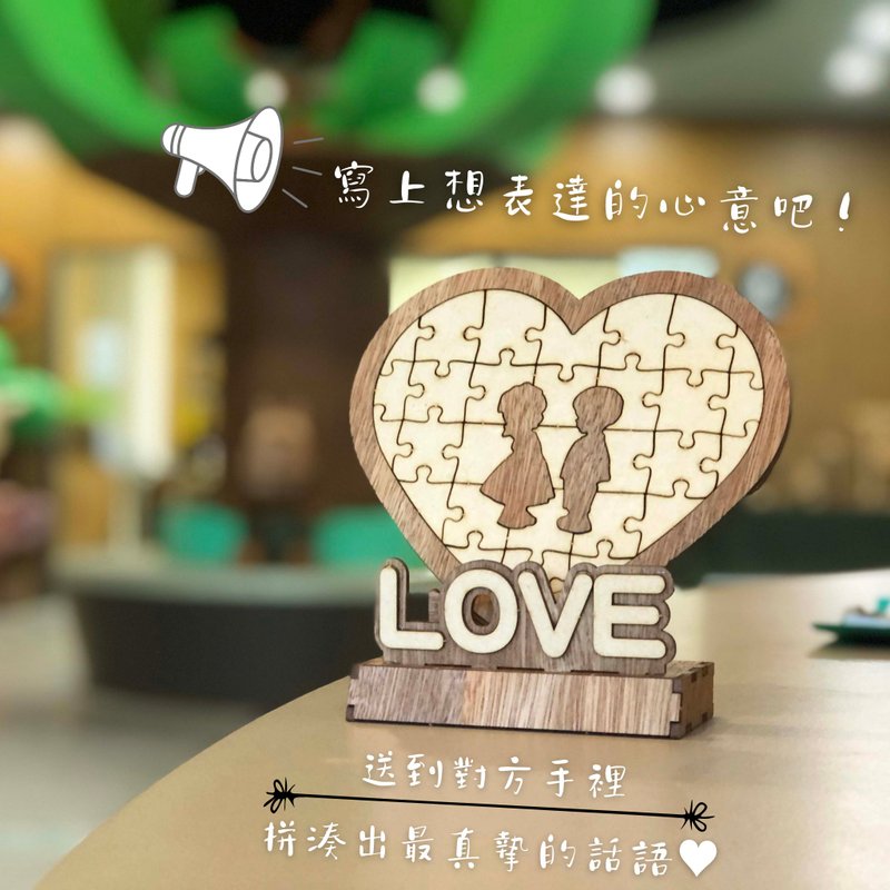 手作 禮物 卡片【手作 DIY】木質 創意卡片 心型拼圖情人節 - 木工/竹藝/紙雕 - 木頭 橘色