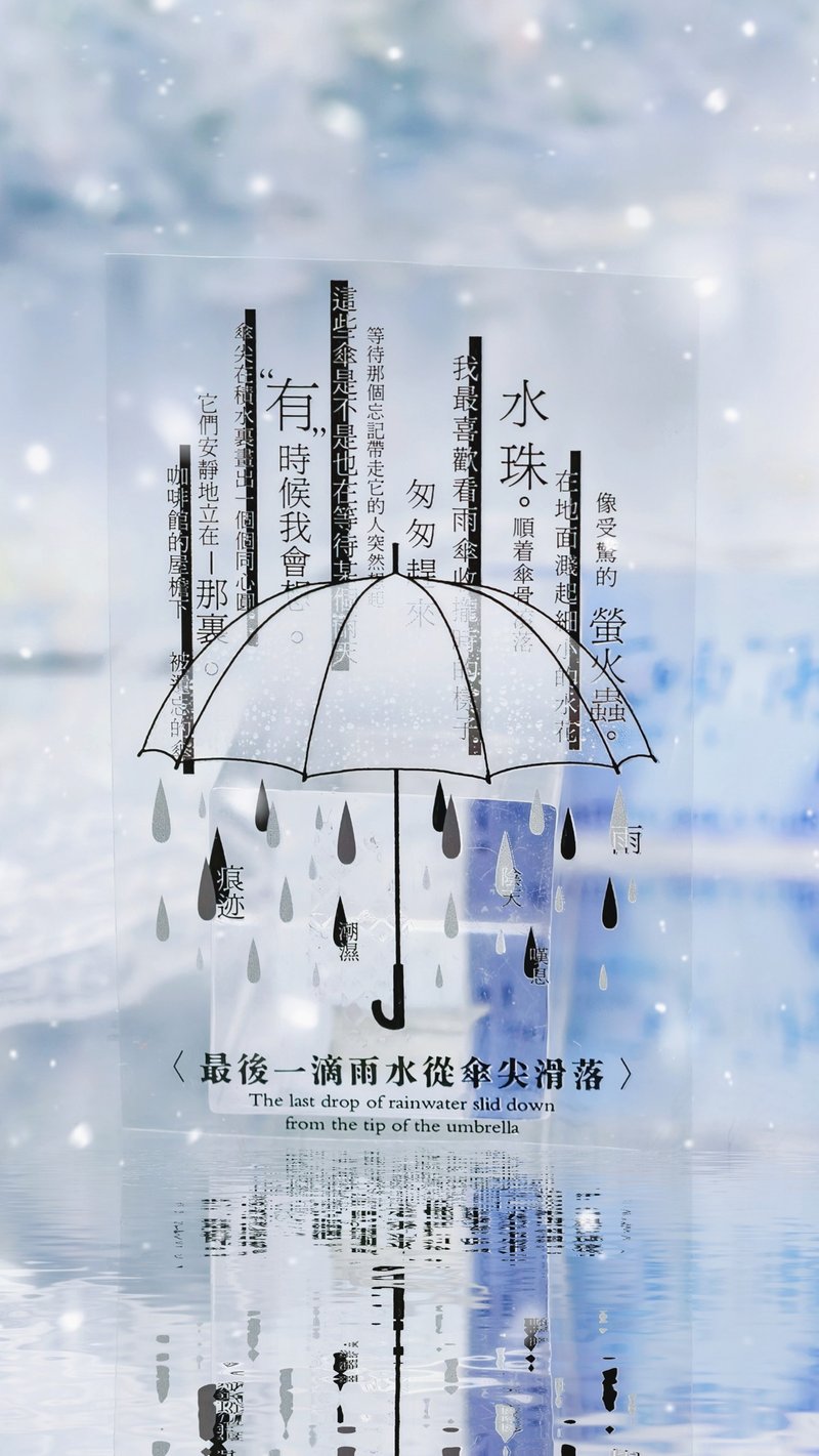 傘 OKMT新七天流麻咕卡貼紙PET手帳膠帶 - 紙膠帶/和紙/PET - 塑膠 黑色