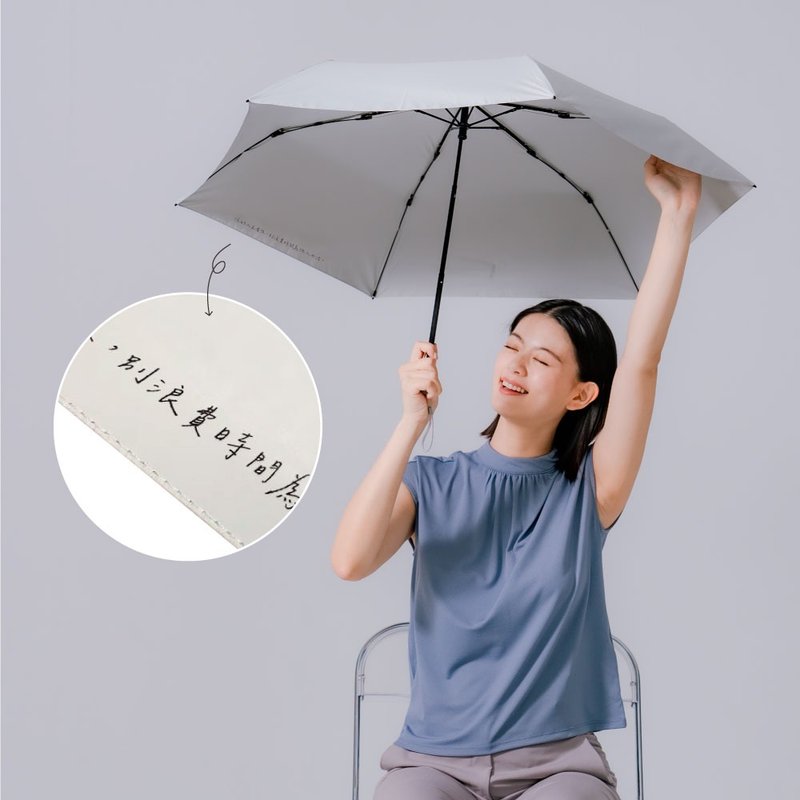 【OMBRA】客製化 印字服務 立即擁有一把專屬於你的傘 - 雨傘/雨衣 - 防水材質 白色