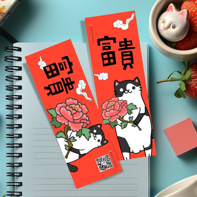 Creative long card/wealth/original design/cat/cultural and creative spring couplets - Chinese New Year - Paper 