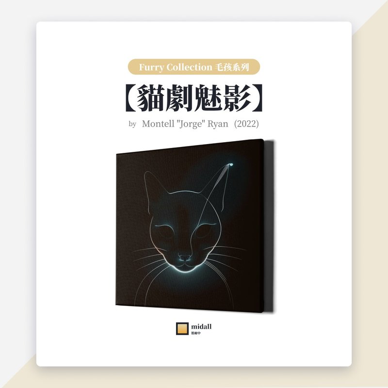 貓劇魅影【藝術家掛畫 House of Cats 系列】 - 海報/掛畫 - 防水材質 