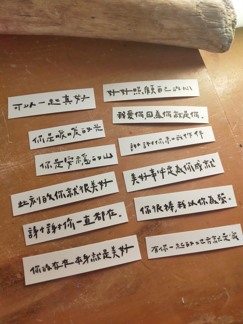 手寫字句防水貼紙 - 【12入一組 - 好好照顧自己的心】 - 貼紙 - 防水材質 黃色