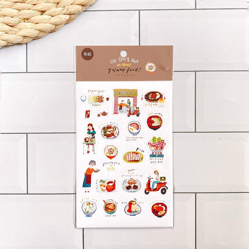 Watercolor Paper Pocket Stickers | Taiwan Snacks | Meteorillust - Stickers - Paper Multicolor