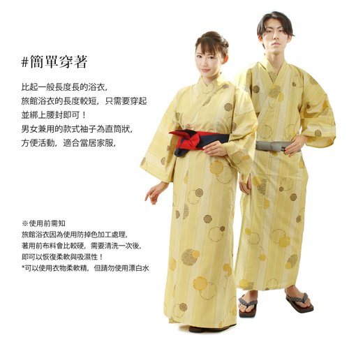 Men's cotton yukata belt 2-piece set SML size Z32-16B yukata - Shop  fuukakimono Other - Pinkoi