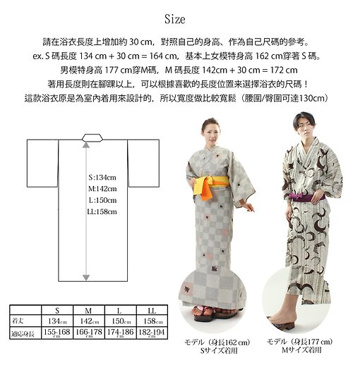 Roshell Men's Summer Kimono Yukata, Set of 5 (Kimono/Yukata, Obi, Wood –  Travel Sales Riedel