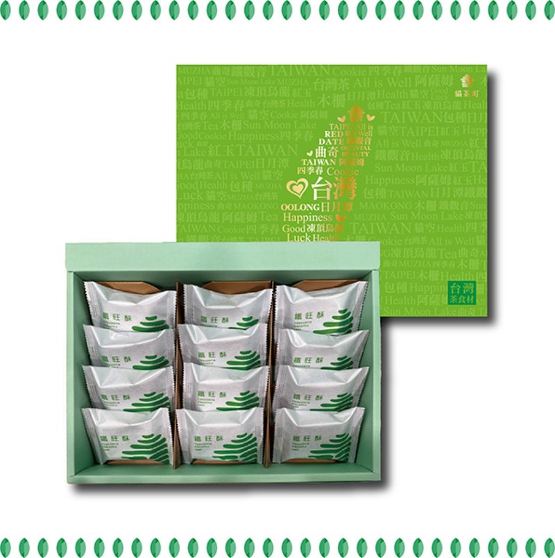 招牌鐵旺酥12入禮盒 - 蛋糕/甜點 - 其他材質 綠色