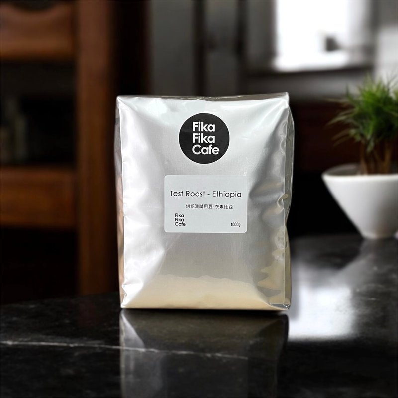 烘焙測試用豆 1kg - 咖啡/咖啡豆 - 新鮮食材 卡其色