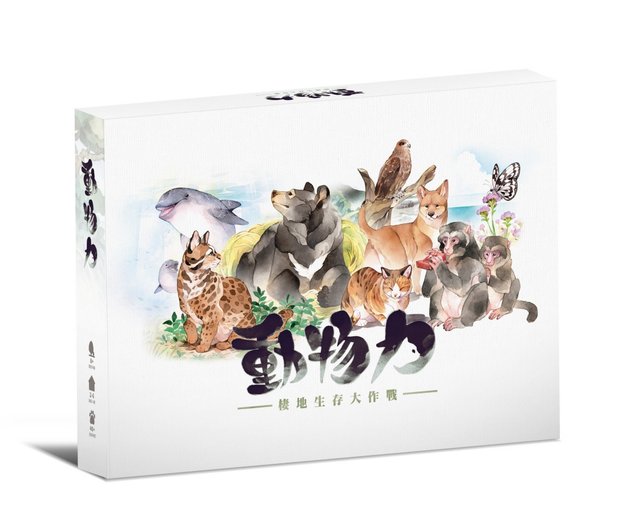 アニマルパワー - 生息地サバイバルバトルボードゲーム