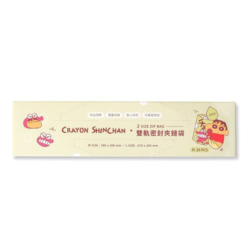 クレヨンしんちゃんのジップロック クレヨンしんちゃん 複線密封ジッパー袋 食品グレードの食品保存