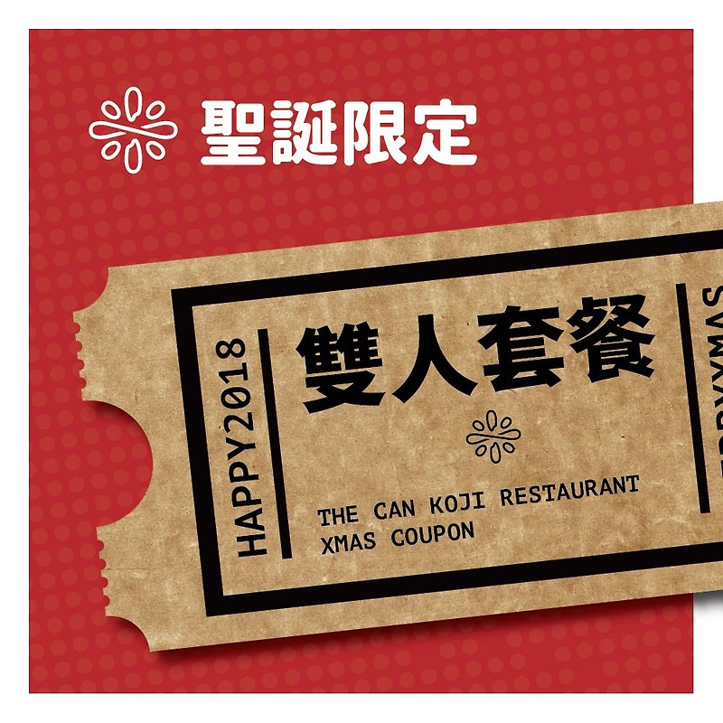 Gan Le Canteen Christmas Meal Roll - Double Package - Cuisine - Fresh Ingredients Khaki