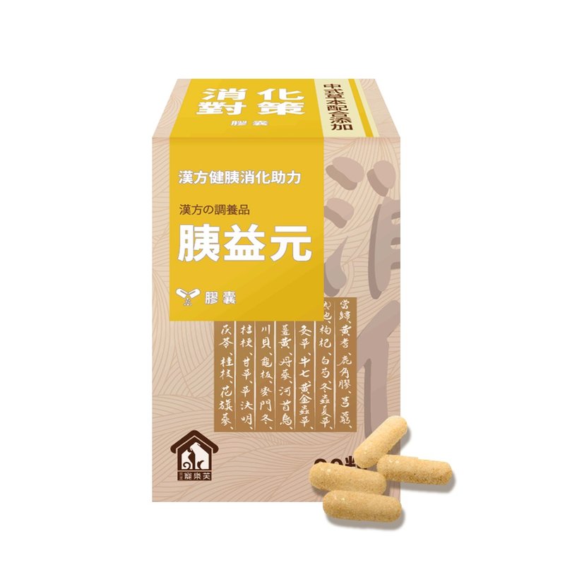 寵樂芙 胰益元 漢方健胰消化助力 草本複方+8種超級酵素(膠囊) - 其他 - 濃縮/萃取物 黃色