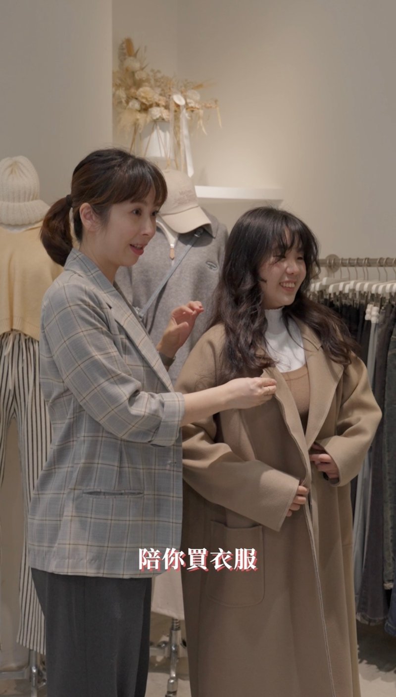 [Professional shopping companion] Image consultant will accompany you to buy clothes│You need to make an appointment before placing an order - อื่นๆ - วัสดุอื่นๆ 