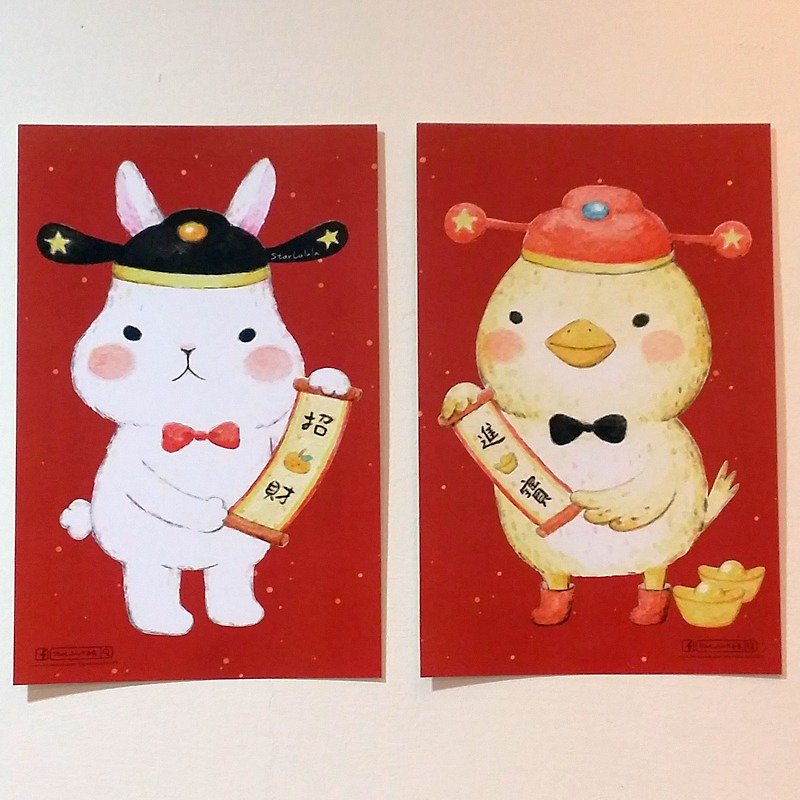 2017 Rabbit illustration couplets combination package / large rectangle scrolls one pair of Good Fortune - Chinese New Year - Paper Red