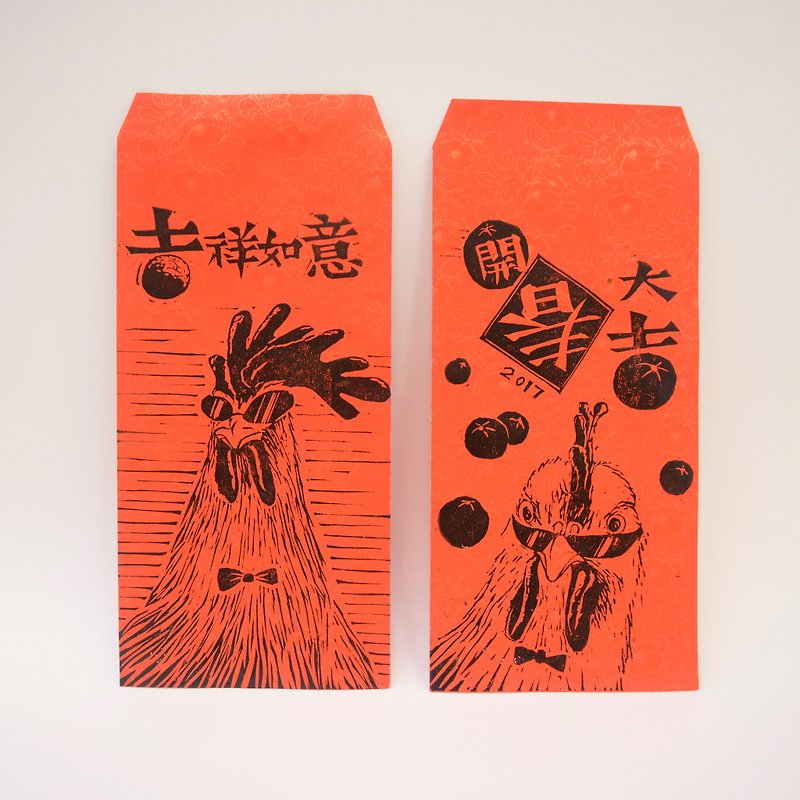 Red envelopes printed version - good luck, spring down (into 10) - Chinese New Year - Paper Red