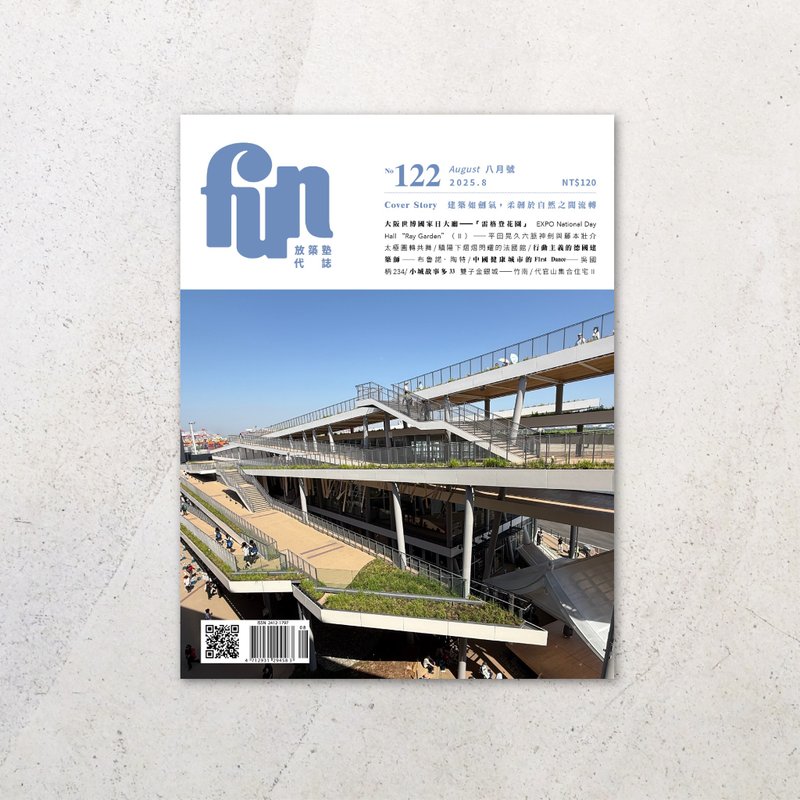 放築塾代誌 No.122 - 刊物/書籍 - 紙 