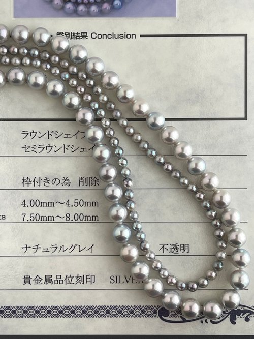 鑑別書付き 希少 ナチュラルグレーアコヤパールネックレス 2連 鑑別書付き 希少 ナチュラルグレーアコヤパールネックレス 2連