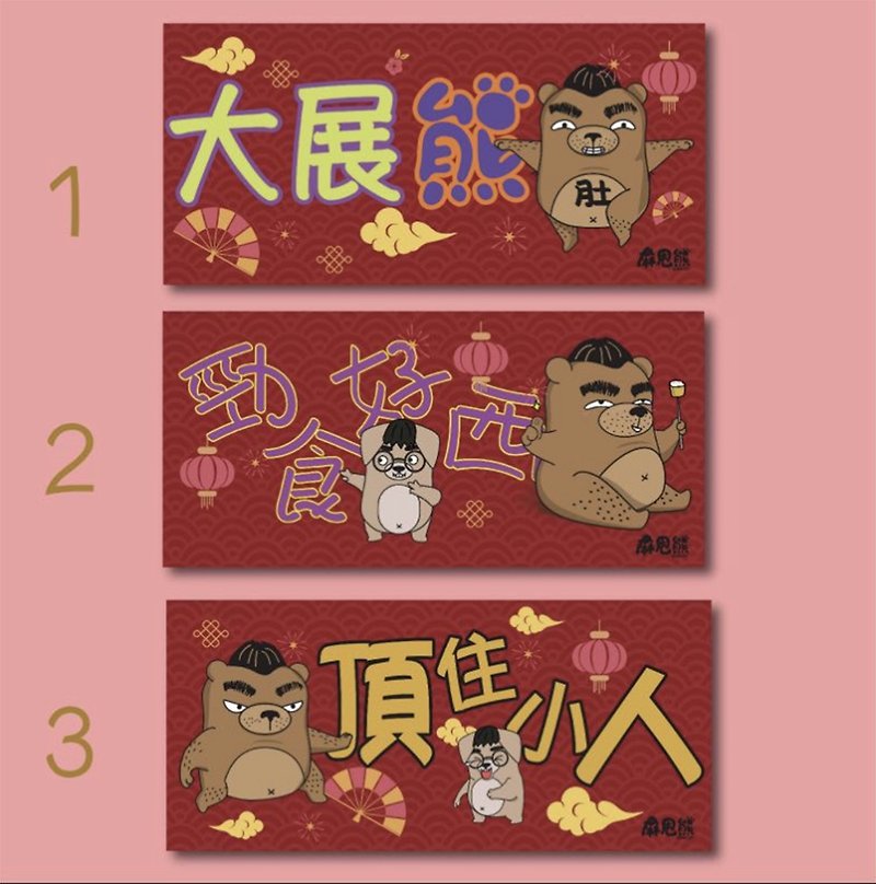 香港のオリジナルリネンスラップXiongHuichun - ご祝儀袋・ポチ袋 - 紙 