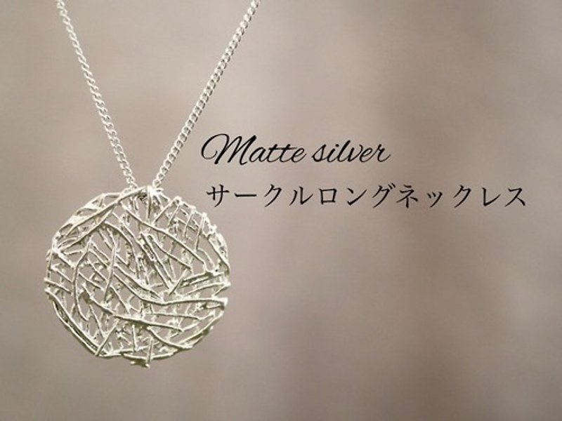 Circle Long Necklace (Matte Silver) - สร้อยคอ - โลหะ สีเงิน