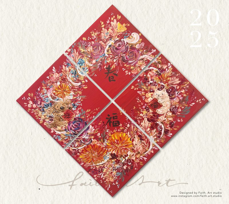 2025 Year of the Snake Fangdou Spring Festival Couplets - Chinese New Year - Paper Red