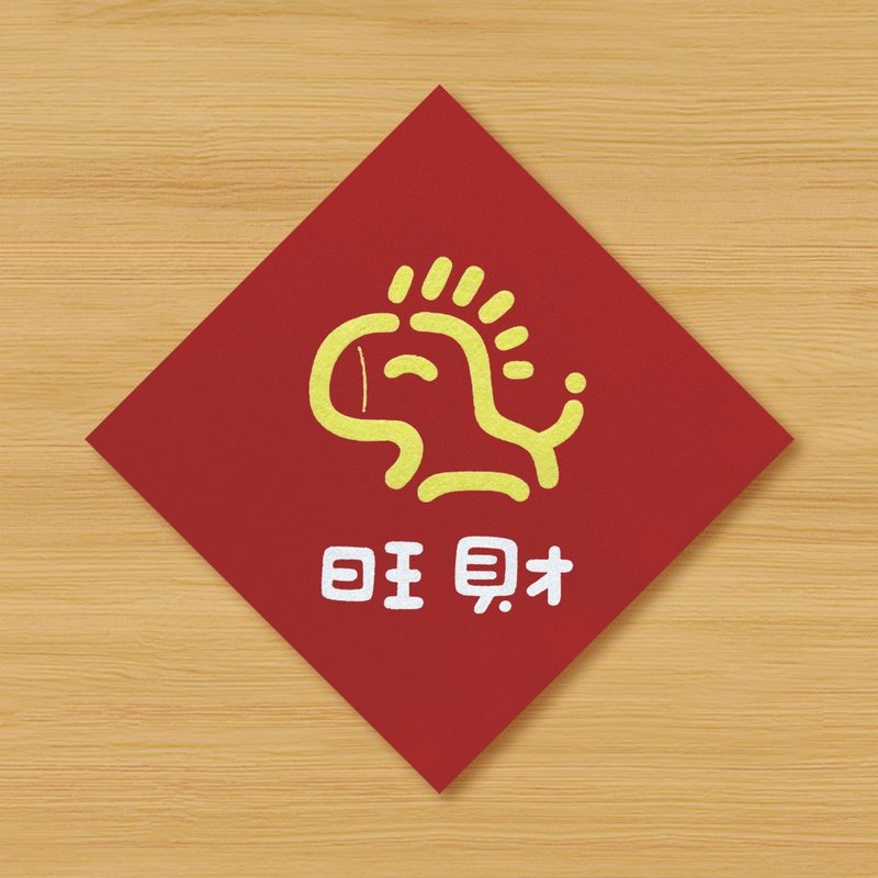 【金馬 \ 旺財 \ 財旺】手繪春聯 - 紅包袋/春聯 - 紙 紅色