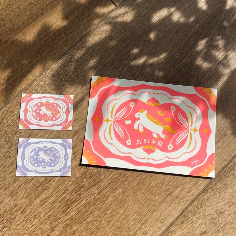 馬到平安Riso賀年卡&貼紙組 - 卡片/明信片 - 紙 