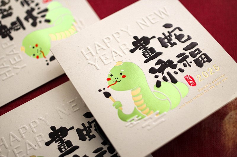 【2025 Year of the Snake New Year's Card】5 Snake Drawings Added to the Group - การ์ด/โปสการ์ด - กระดาษ สีแดง