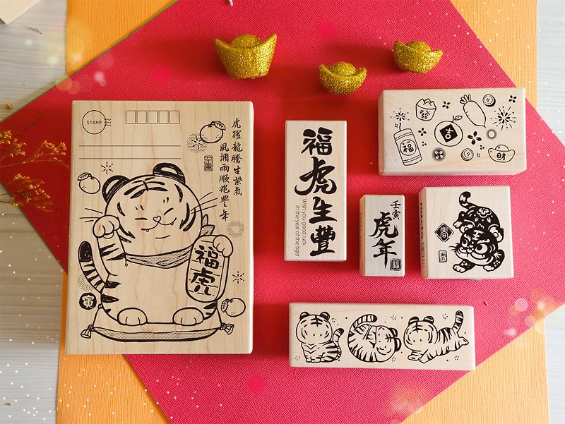 Spot coming soon-Maple stamp-Fuhushengfeng welcomes the new year - Stamps & Stamp Pads - Other Materials 