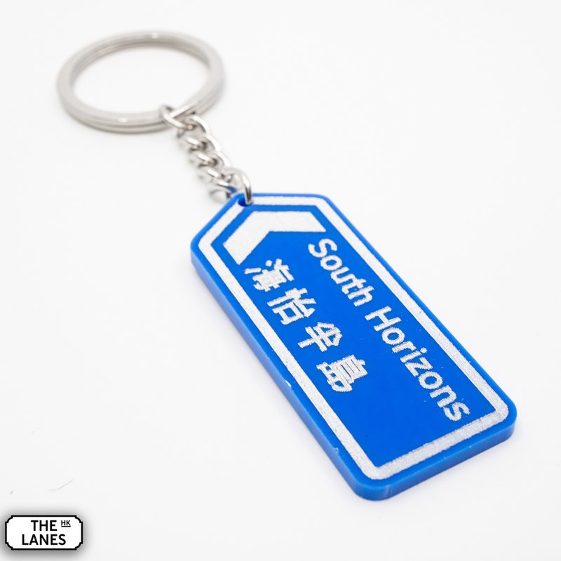 Hong Kong road sign South Horizons key chain - Keychains - Plastic White