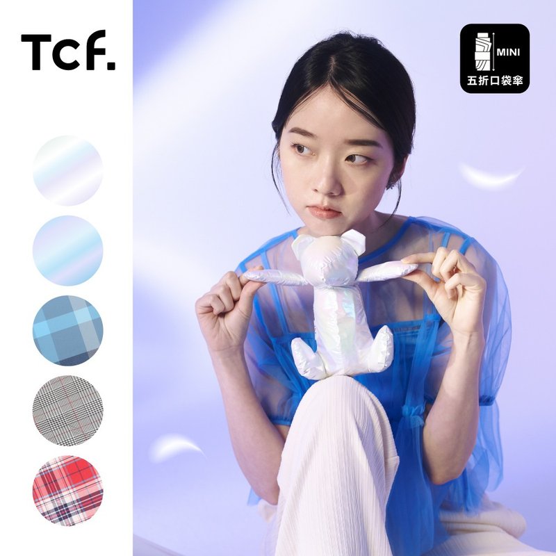 Tcf.布偶傘 五折輕量口袋傘 陽傘 雨傘 - 雨傘/雨衣 - 其他材質 多色