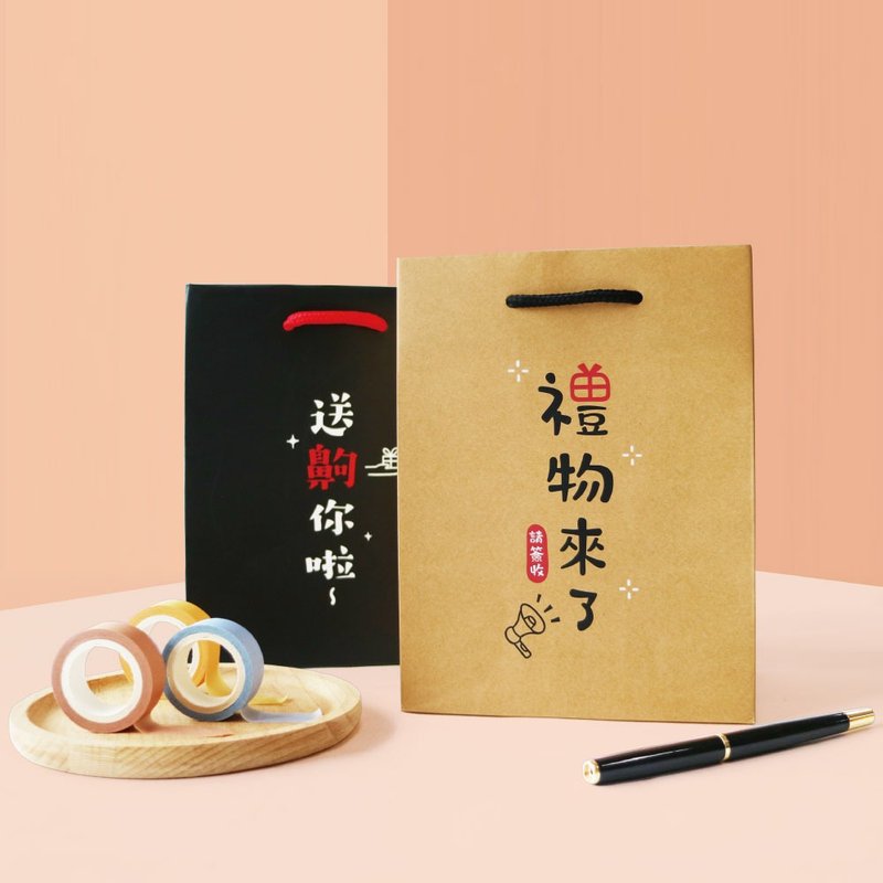 Ching Ching X 簡單生活系列 CBG-542 趣味文字禮物提袋 - 禮物盒/包裝盒 - 紙 
