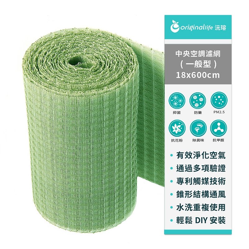 Yuanrong long-lasting washable central air conditioning cleaning net 18*600cm - Other Small Appliances - Other Materials 