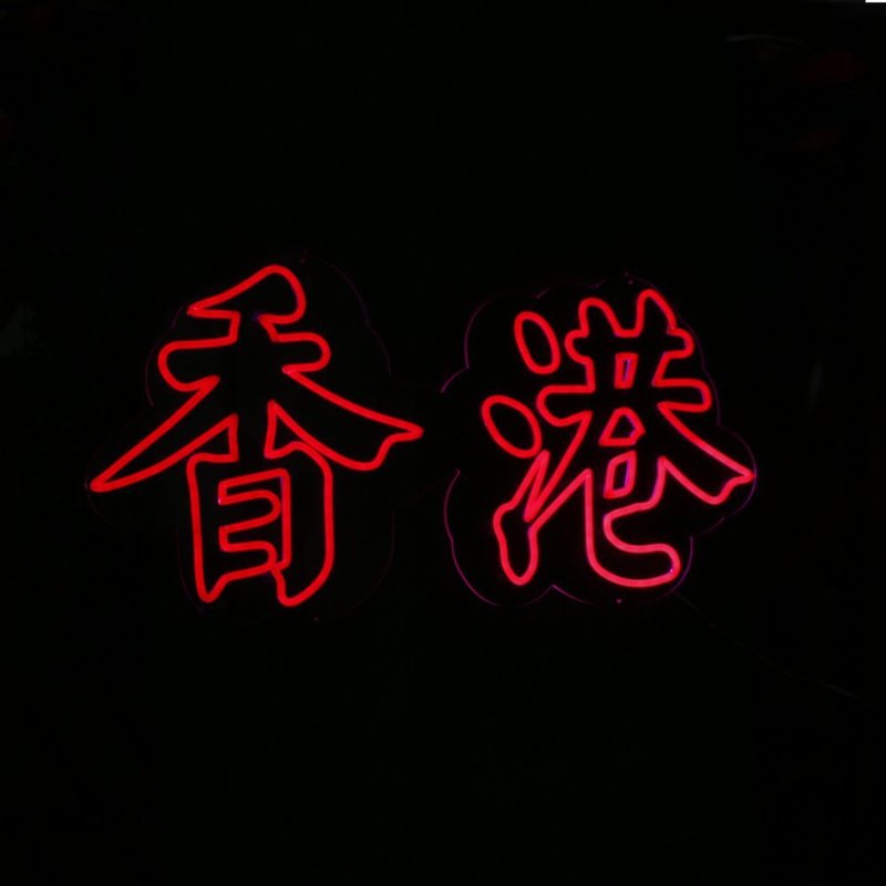 Hong Kong LED Neon Sign Home Decor Light Part Bar Night Light - โคมไฟ - อะคริลิค สีใส