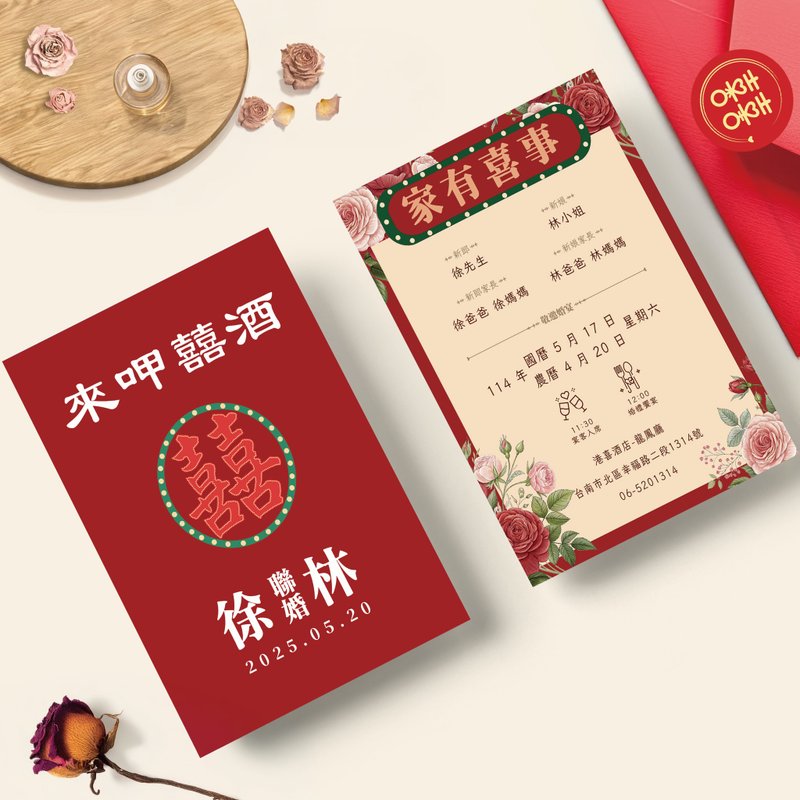 【港風復古-玫瑰款】結婚喜帖/喜帖/婚禮喜帖/明信片喜帖 - 喜帖 - 紙 紅色