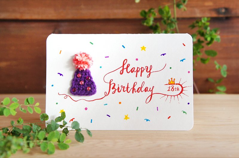 生日卡-閃亮的派對帽Happy Birthday-手工客製卡片 - 卡片/明信片 - 紙 白色