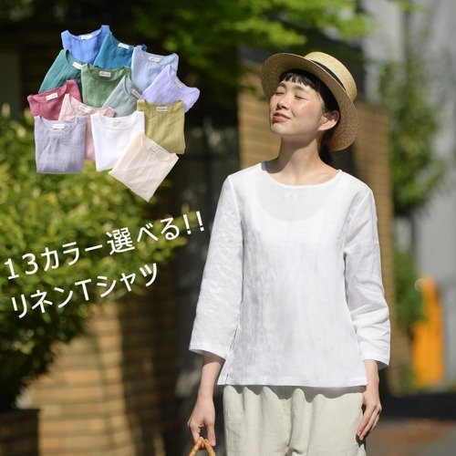 fall-in1211 何枚も欲しい 洗練されたシンプルリネンブラウス Tシャツ 13カラー展開 8分袖 ラウンドネック210405