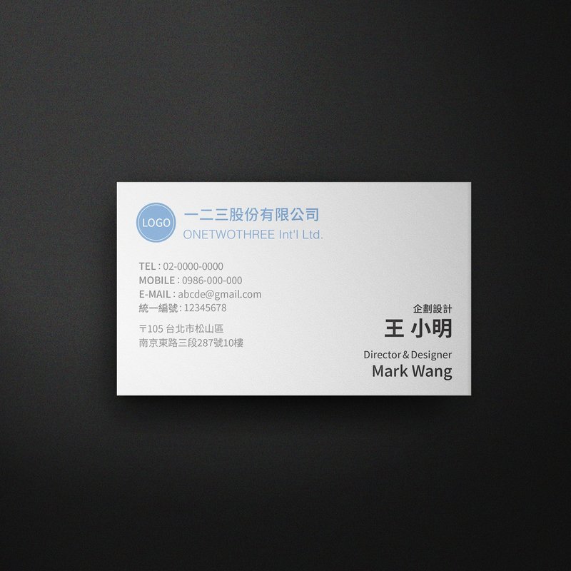 單面橫式名片【 商業基本款 2 】 - 卡片/明信片 - 紙 白色
