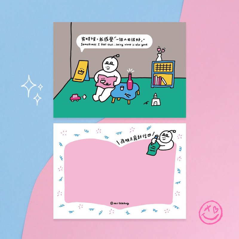 It’s good to be alone | Postcards | Original illustrations - การ์ด/โปสการ์ด - กระดาษ หลากหลายสี