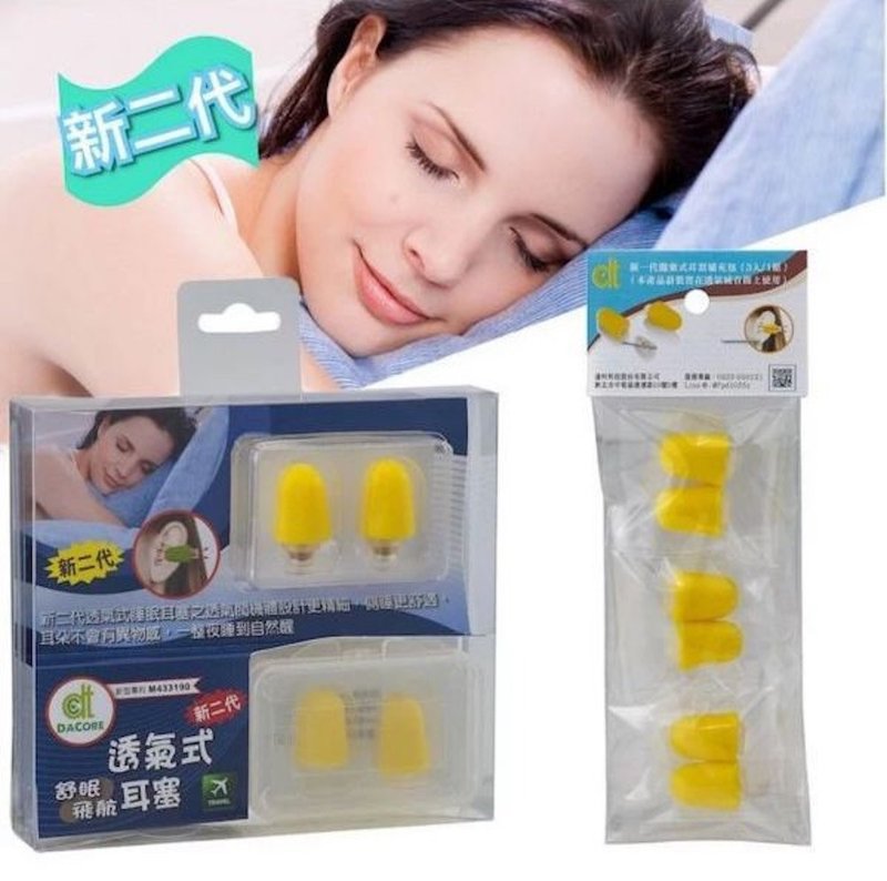 DaCore 新二代 透氣式睡眠耳塞+耳套補充包   一組 3幅 - 其他 - 其他材質 