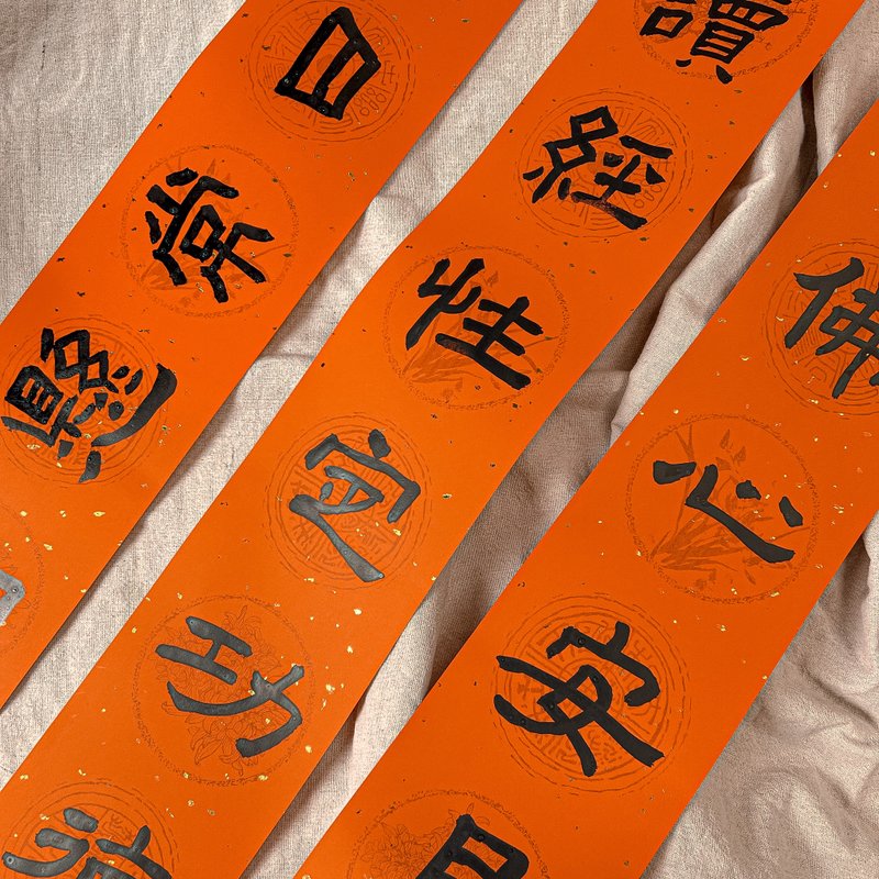 Calligraphy [customized handwritten Spring Festival couplets] official script - 7-character couplets + 7-character horizontal batches - ถุงอั่งเปา/ตุ้ยเลี้ยง - กระดาษ สีแดง