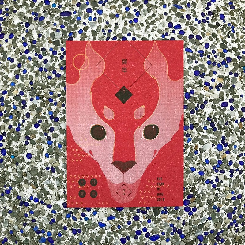 | He Chun | 2018 Silk Indian New Year card - Chinese New Year - Paper Red
