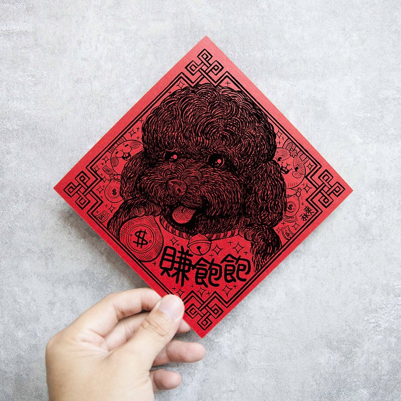 2023 Year of the Rabbit Black VIP VIP Doufang Red Packet Spring Couplets - Chinese New Year - Paper Red