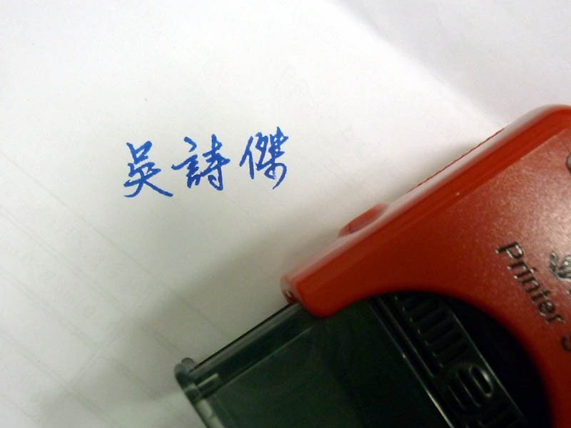 Yang Jiajia s841+ signature file post system - ตราปั๊ม/สแตมป์/หมึก - วัสดุอื่นๆ สีดำ